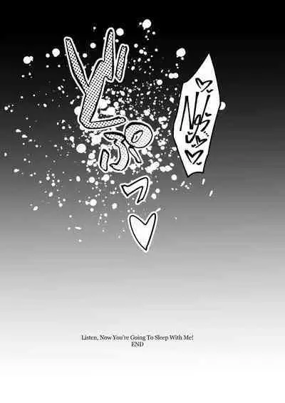 Ii kara Watashi o Dakinasai!! | Listen! Now You're Going To Sleep With Me!