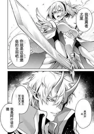 [Inashita Shinai, Seiji] Tensei Shitara Joban de Shinu Naka Boss Datta - Heroine Kenzokuka de Ikinokoru 3 | 转生为初期就死掉的中boss~将女主人公眷属化来活下来~ 第三卷 [Chinese] [Moeblack个人AI汉化]