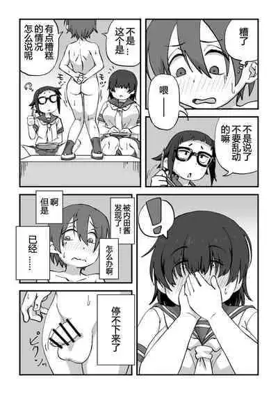 [Camekirin] Boku wa Manken Senzoku Nude Model | 我是漫研専属裸体模特 [Chinese] [花咲个人汉化]