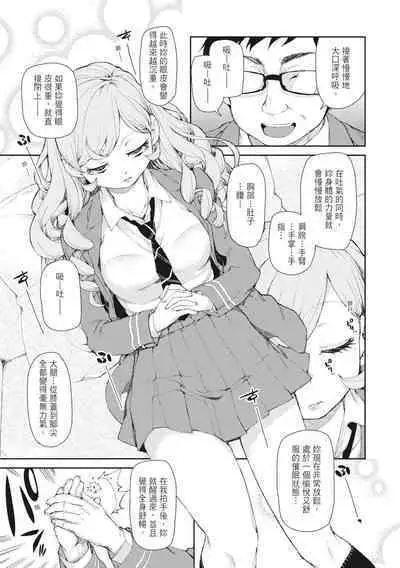 Saimin Anji de "Kanarazu Kou naru"｜用催眠暗示「讓她變得淫蕩」