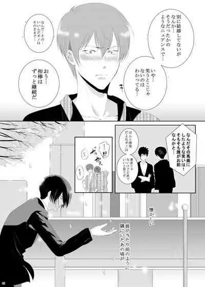 7men_Re_PP3 REMAKE