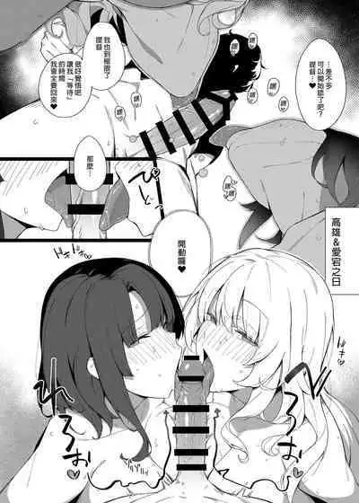 Kekkon Kan Sukebe Roku 2 | 結婚艦淫亂錄 2