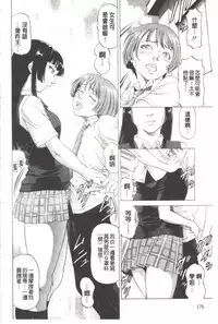 [Kabuki Shigeyuki] Kono Hentai Yarou! | 这个变态的家伙！ [Chinese]