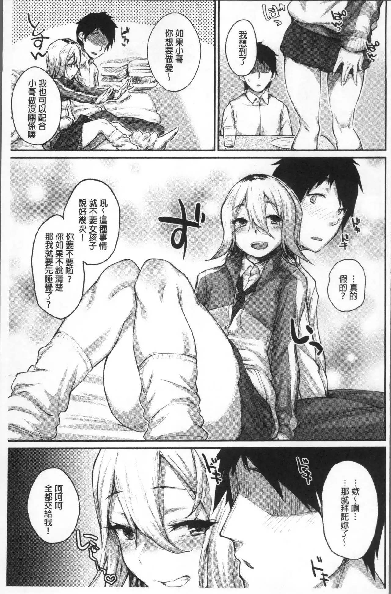 Himitsu no Decoration