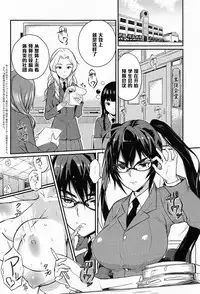 [Coin RAND] Seitokaichou no Himitsu 2 (COMIC Anthurium 013 2014-05) [Chinese] [管少女汉化]
