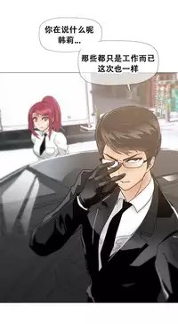 HouseHold Affairs 【卞赤鲤个人汉化】1~29话(持续更新中)
