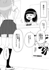 [Ari and Mura] Osananajimi Saimin Choukyou Nikki