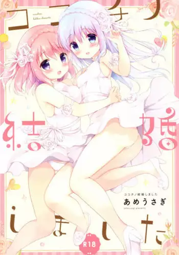 [Jonouchi nene / Tsukishiro usagi kotei heika to himeya ka na torikago ~ nidzuma ga kawai sugite genkai toppa shimashita!!~ | 皇帝陛下和秘密的鸟笼~新婚妻子过于可爱所以突破了界限！！～ [Chinese] [莉赛特汉化组]