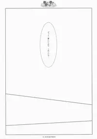 (Reitaisai 4) [ICHIGOSIZE (Natsume Eri)] Yasashii uta ga utaenai | A Gentle Song Cannot Be Sung (Touhou Project)