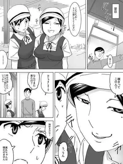 Jitensha Tsuugaku no Joshi Benjo