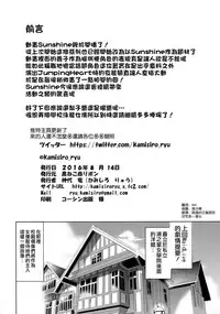 (C90) [Kuroneko Akaribon (Kamisiro Ryu)] Da-Maid Yohane no Houshiroku (Love Live! Sunshine!!) [Chinese] [空気系☆漢化]