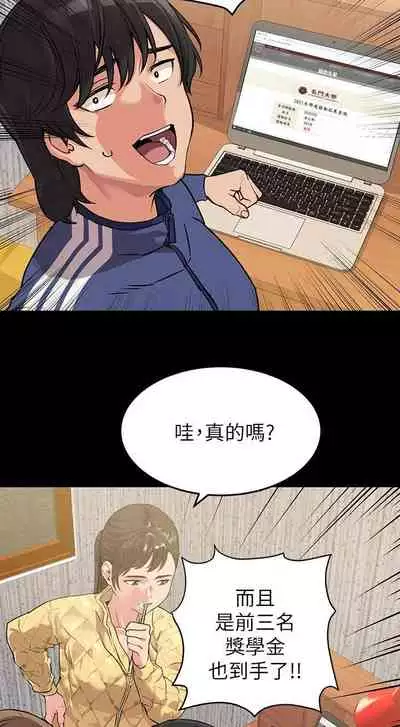 【周二连载】要对妈妈保密唷!(作者:NOAH) 第1~33话