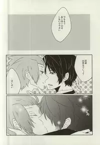 (BORDERLINE5) [onigiri (Gohan)] Nemurenu Yoru wa Kimi no Sei (World Trigger)