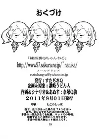 [Studio Q (Natsuka Q-Ya)] Naruko no soushitsu (Ano Hi Mita Hana no Namae wo Bokutachi wa Mada Shiranai)