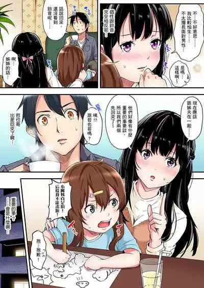 Gal Mama to Pakopako SEX ~ Hitozuma no Chouzetsu Teku ni Majiiki Zecchou! | 與辣妹媽媽淫猥啪啪SEX~人妻的性愛技巧讓人爽翻天! Ch. 1-19