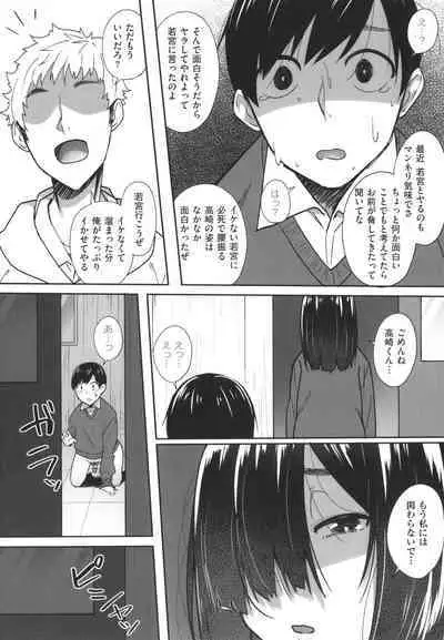 Ano Hi Mita Kimi no Kao o Boku wa Mada Mitenai