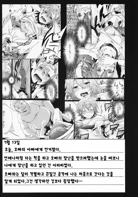 Aoi no Netorare Nikki Mou