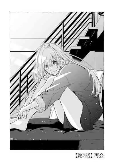 [Kotoko, Kamo] Sukui, SukuwareCh.1-10 | 乞救之噬，覆食殆尽 Ch.1-10 [Chinese] [橄榄汉化组]