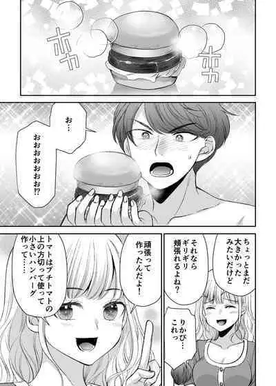 [Kuusou RIOT (Sakura Hanatsumi)] Ningyou Size no Himo Kareshi ni wa Jiyuu ga Nai - The doll-sized kept boyfriend has no freedom [Digital]