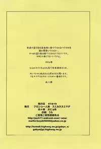 (C72) [Bronco Hitoritabi, Sumi Kara Sumi Made (Uchiuchi Keyaki, Gabyonuno)] Gabyonuno to Uchiuchi Keyaki no "Horatio Caine Daisuki!" (Various)