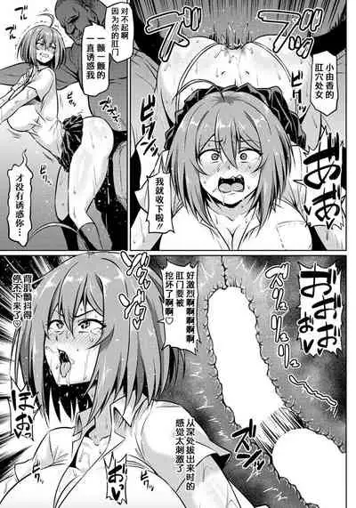 Ushiro kara Netorare