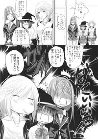 (C74) [Yorimichi (Arsenal)] Rozaban if Story ～Kuro no Umu Hen～ (Rosario + Vampire)