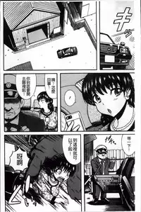 [Makigai Ikko] Mujihi! Zettai Tanesuke Shanikusai | 無慈悲!絕對播種的謝肉祭 [Chinese]