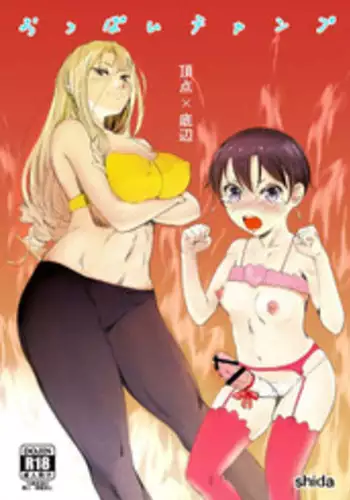 肌色の青春 02