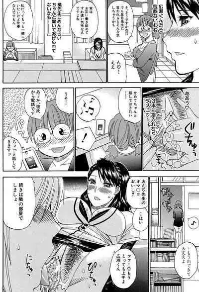 Watashi no Shitai ○○na Koto