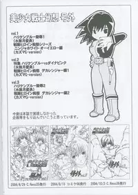 (C67) [Circle AV (Kazuma G-Version)] Bishoujo Senshi Gensou EX Bibou no Inmu