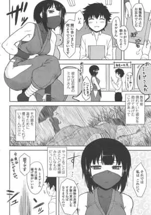 COMIC ペンギンクラブ 2011年1月号