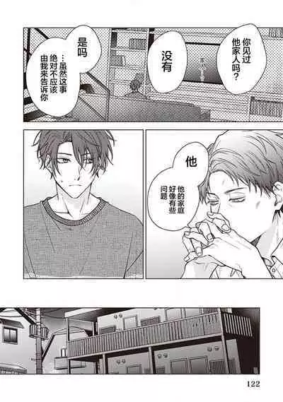 Koino Chishiryou ｜恋爱的致死量