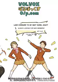 [VOLVOX (O.p/com)] Paint Limiter [English] [Shippoyasha] [Digital]