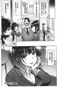 [Meme50] Guchogucho Sakari-chan [Chinese] [新視界]