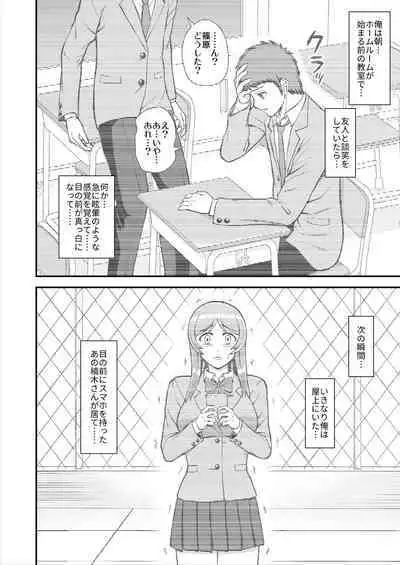 Tenshi no Appli de Kataomoi no Kare o Watashi no Koibito ni Shite Mita.