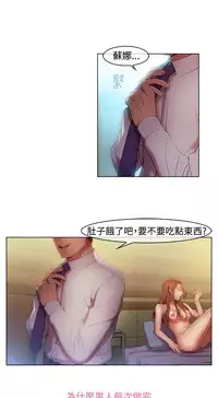 SWITCH 湿家侦探 [中国翻訳]