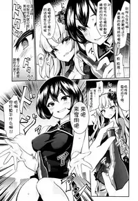 (C93) [Tousen Soudou (Tousen)] Karakuri Ningyou Milk Iri (Rozen Maiden) [Chinese] [靴下漢化組]