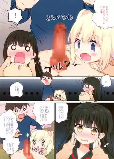 (C93) [Yadapot (Yadapoteto)] Amanatsu & Shori to Obenkyou Shiyo!