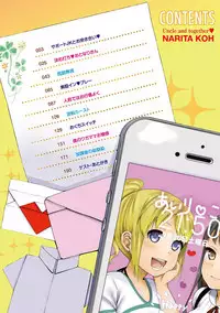 [Narita Koh] Oji-san to Issho | 和有錢大叔在一起♡ [Chinese]