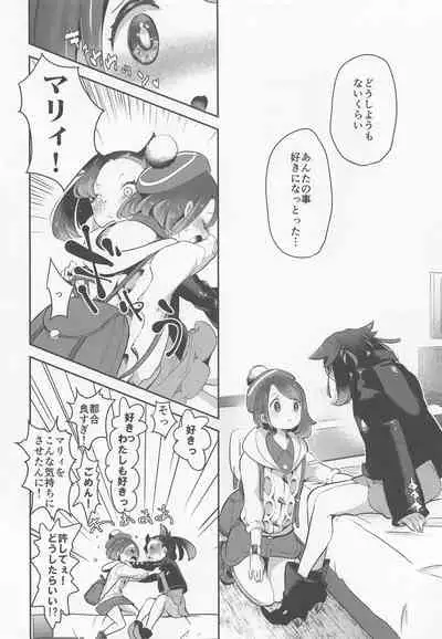 Yuuri wa Marnie ni Suppai Ringo o Hitotsu Agemashita.