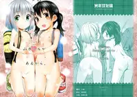 (C87) [Jido-Hikki (Kokekokko Coma)] Soko ni Yama-girl ga Arukara. (Yama no Susume) [Chinese] [光年汉化组]