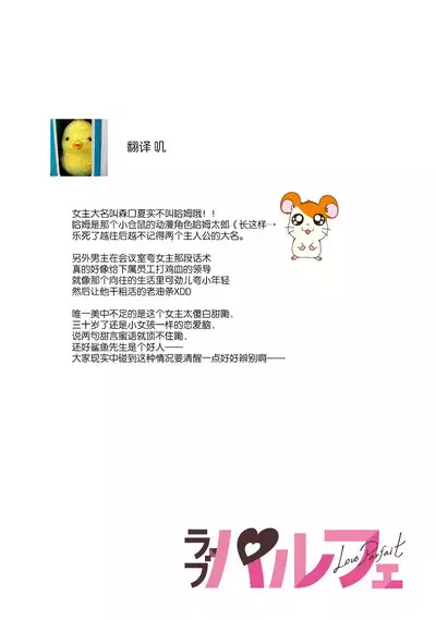 [Kamu C] kowamote jōshi no XL saizu ga hairimasen!~ Chippai hamu chanto zetsurin same-kun no kaihatsujijō ~ | 小穴塞不下严酷上司的XL尺寸肉棒！～贫乳仓鼠小姐和大屌鲨鱼先生的开发情况～ 1-2 [Chinese] [莉赛特汉化组]