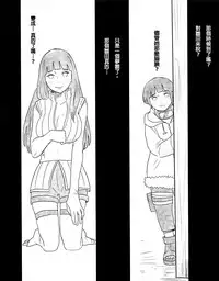 (Zennin Shuuketsu) [blink (shimoyake)] A Sweet Nightmare (NARUTO) [Chinese] [沒有漢化]