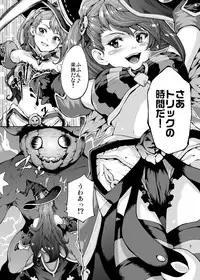 [RAID SLASH (Yahiro)] Himitsu no Kyouen (Granblue Fantasy) [Digital]
