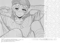 (C81) [Dalc Rose (moshi)] Kudaranai no ha Zenbu Anata no Sei da !!! (Magi the labyrinth of magic) [English] {Yukulele}