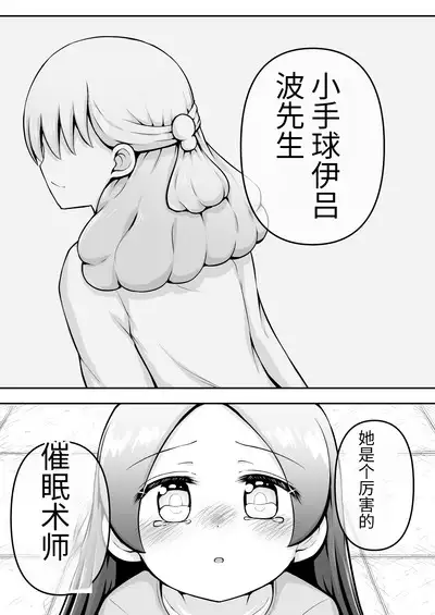 【机翻汉化个人稍微润色】Kyouikuteki Oni Ikase!!!!