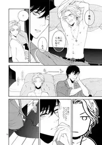 (C87) [Marshmallow Kyoudan (Tenkawa Ai)] Uruwashi no Vinca Major