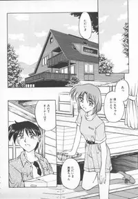 [PeGASuS] Sasotte Osabori Musume | Ask it. A Neglected Daughter.