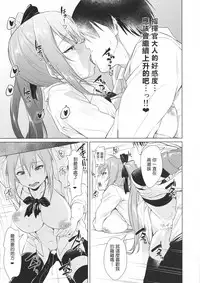 (C95) [AERODOG (inu)] Kalina no Yokujou (Girls' Frontline) [Chinese] [NTW個人漢化]