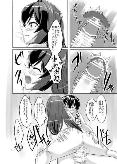 Itsumo no yoru futari no yotogi⑵
